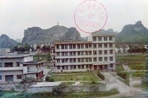 广西广播电视大学河池地区民族分校校园