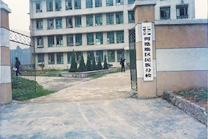 1984年8月，广西广播电视大学河池地区民族分校成立