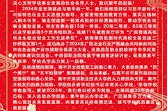 优米体育入口官网下载手机版2025年元旦贺词