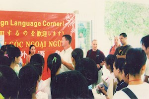 中外学生交谈会