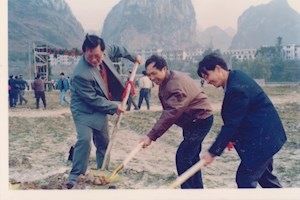 1996年1月8日学校领导在河池民族职业大学教学、实验、图书馆三楼奠基仪式上铲土