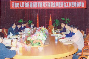 2007年4月4日,市政府迎接教育部对我院评估工作现场协调会