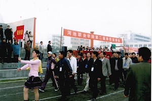 河池职业学院第二届校运会