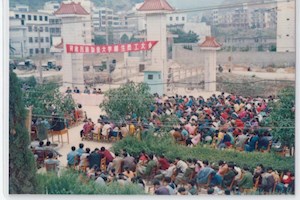 全校师生员工大会会场