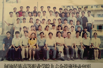 忆大学生活往事 ——致母校建校30周年