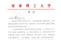 桂林理工大学