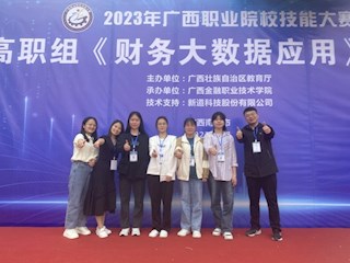 2023广西职业院校技能大赛--《财务大数据应用》