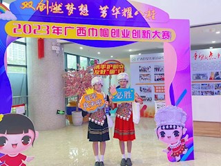 2023广西巾帼创新创业大赛现场