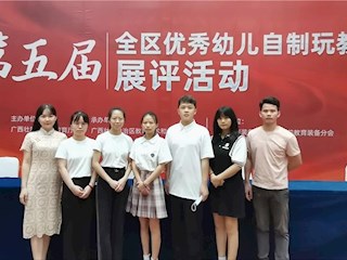 莫然（右二）陈烨（左一）周德（右一）老师带队参加第五届全区优秀幼儿自制玩教具展评活动