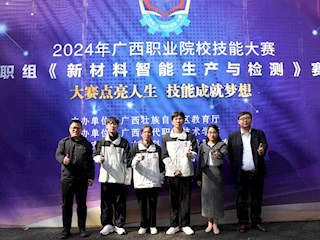 同一天斩获四个一等奖！广西现代职院在区赛场上捷报频传