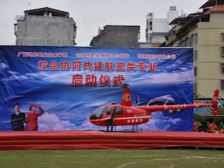 校企共建航空类专业